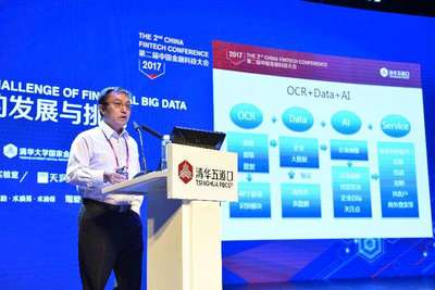 OCR+Data+AI+Service 合合信息如何以創(chuàng)新商業(yè)大數(shù)據(jù)服務(wù)金融場景